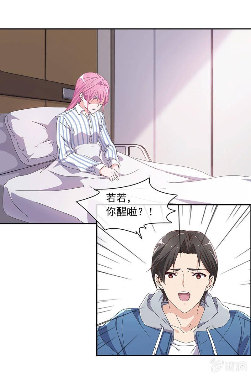 失忆？？？-第122话