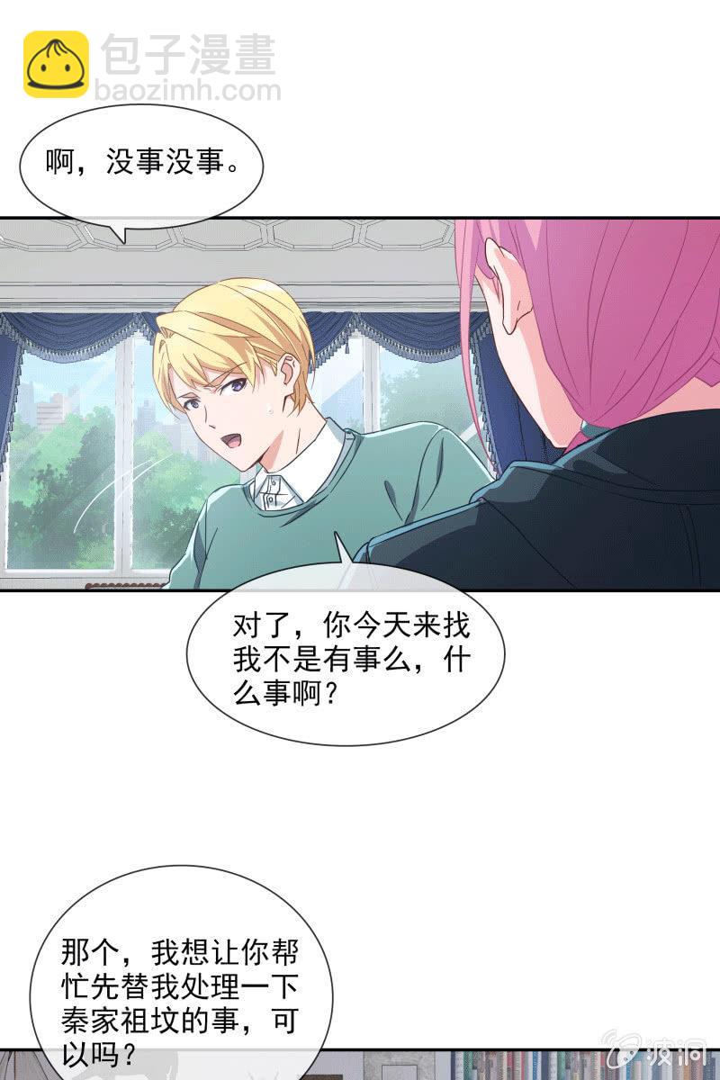 男神VS影帝-第126话