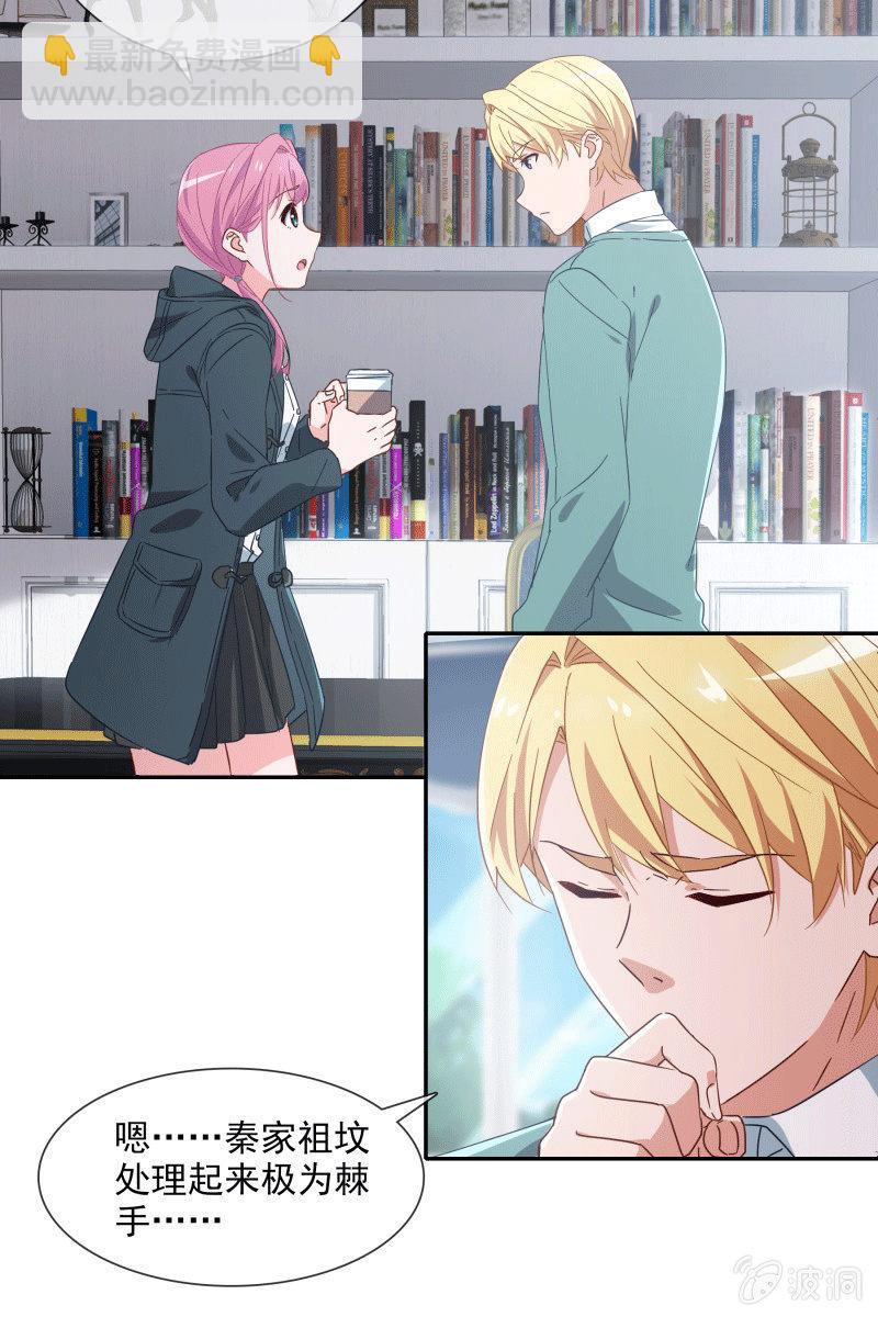 男神VS影帝-第126话