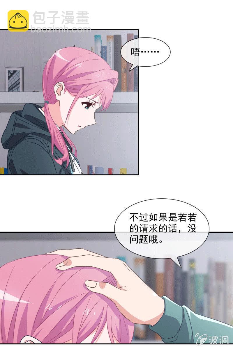 男神VS影帝-第126话