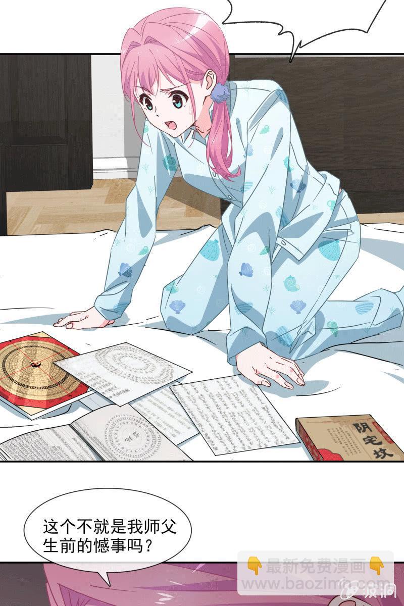 男神VS影帝-第126话