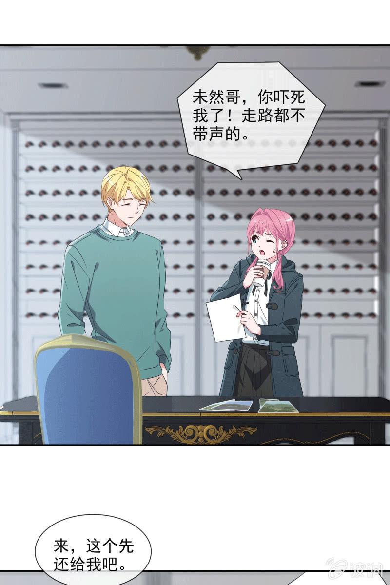 男神VS影帝-第126话