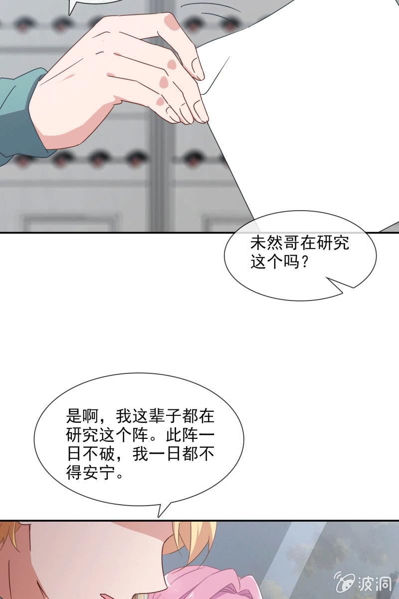 男神VS影帝-第126话