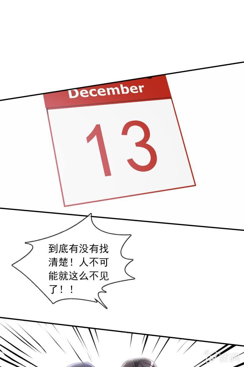 我们分手吧-第130话