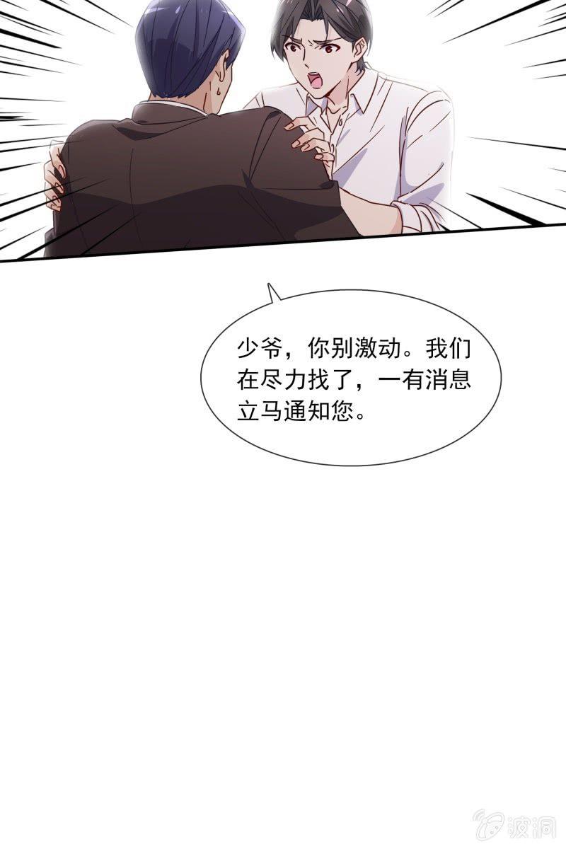 我们分手吧-第130话