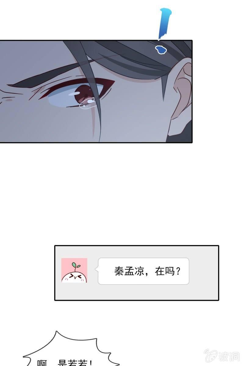 我们分手吧-第130话