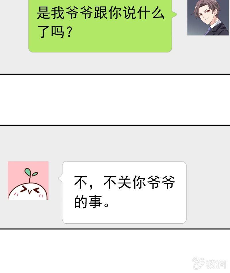 我们分手吧-第130话