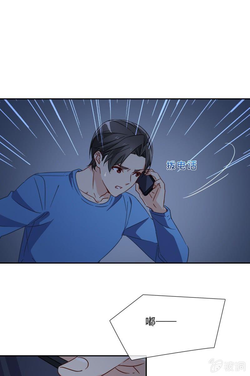 我们分手吧-第130话