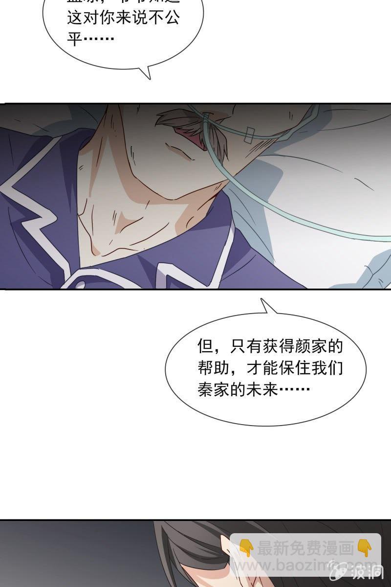 我们分手吧-第130话