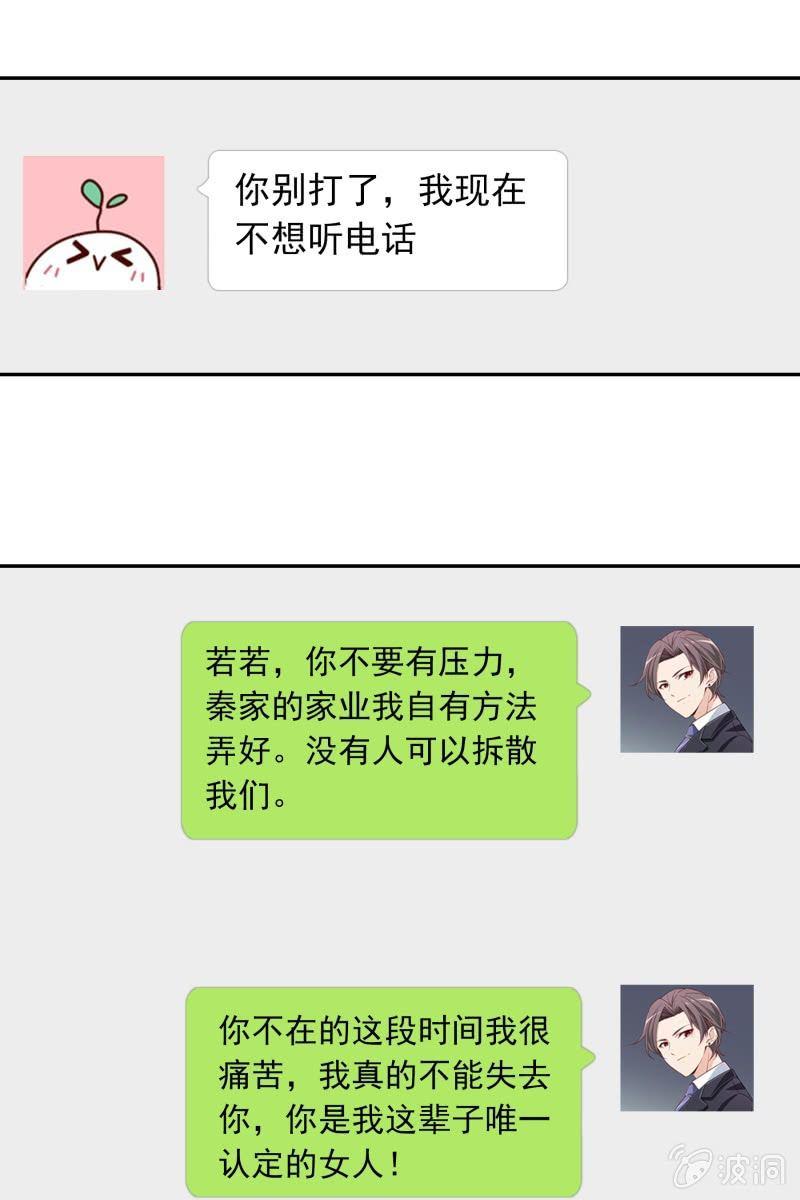 我们分手吧-第130话