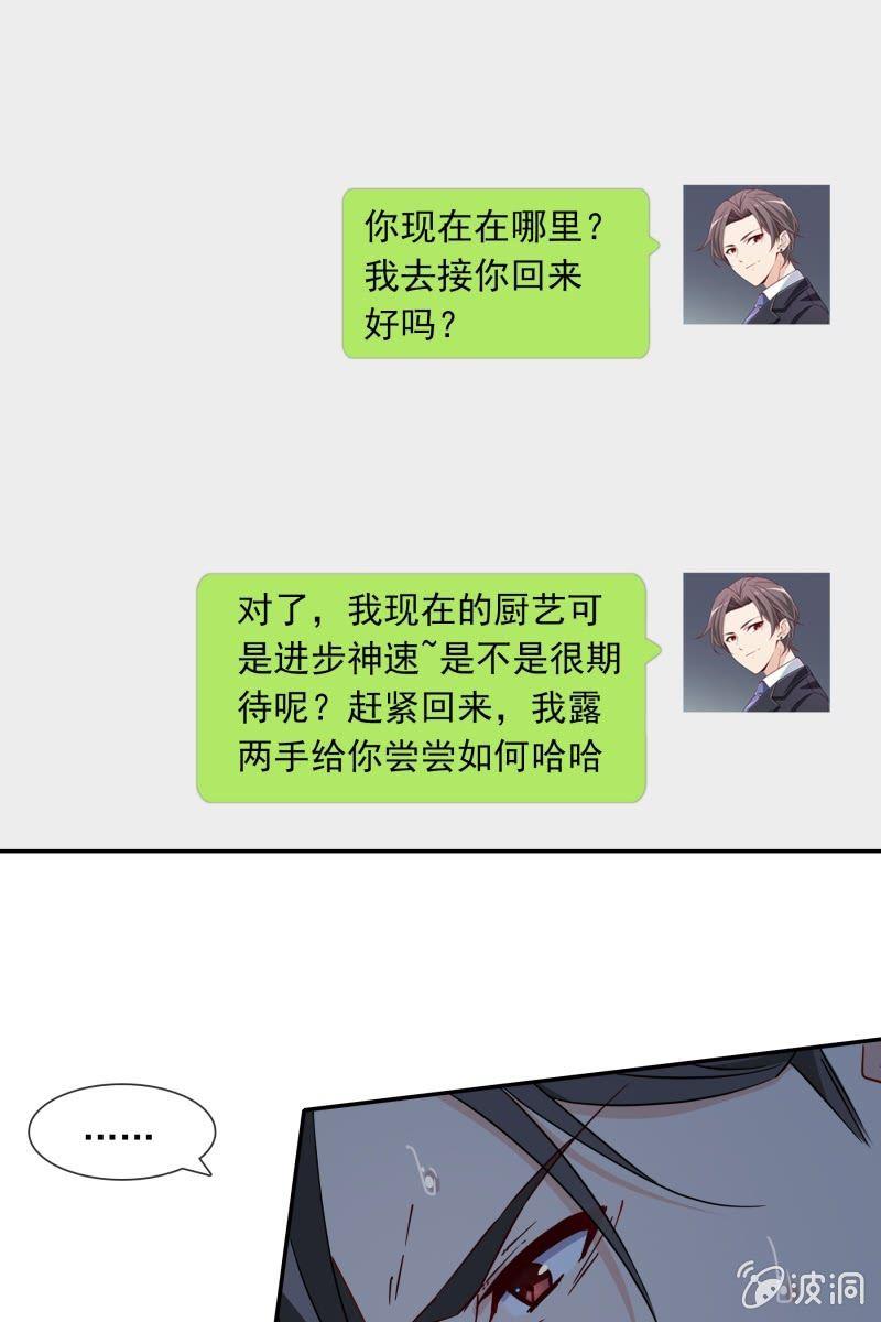 我们分手吧-第130话