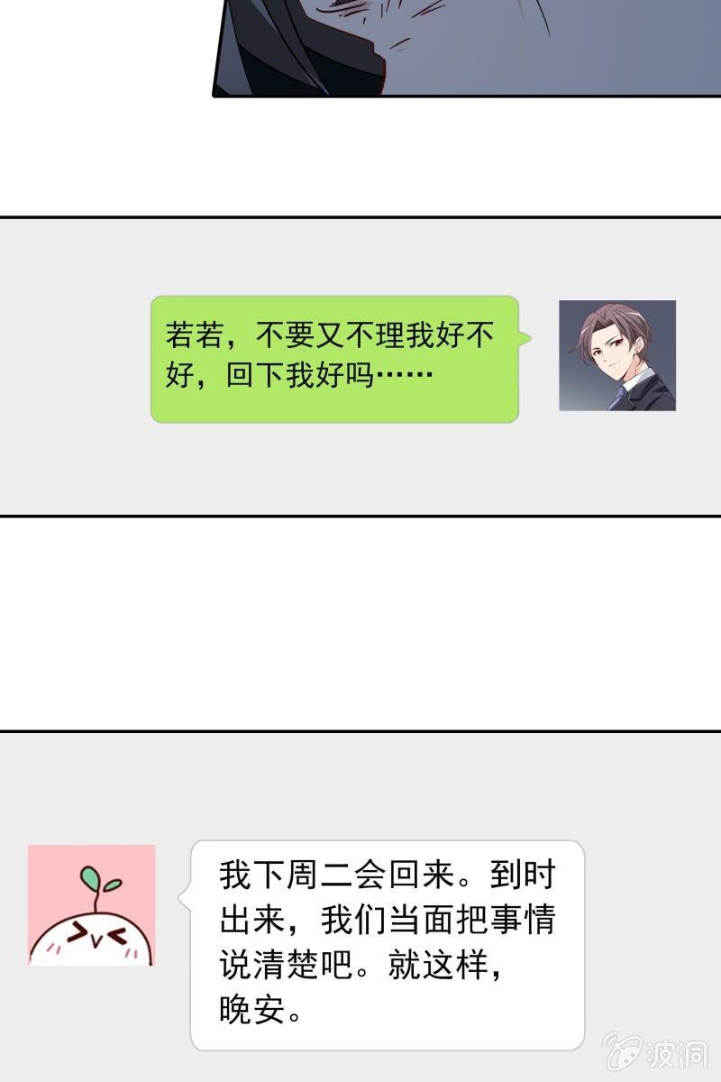 我们分手吧-第130话