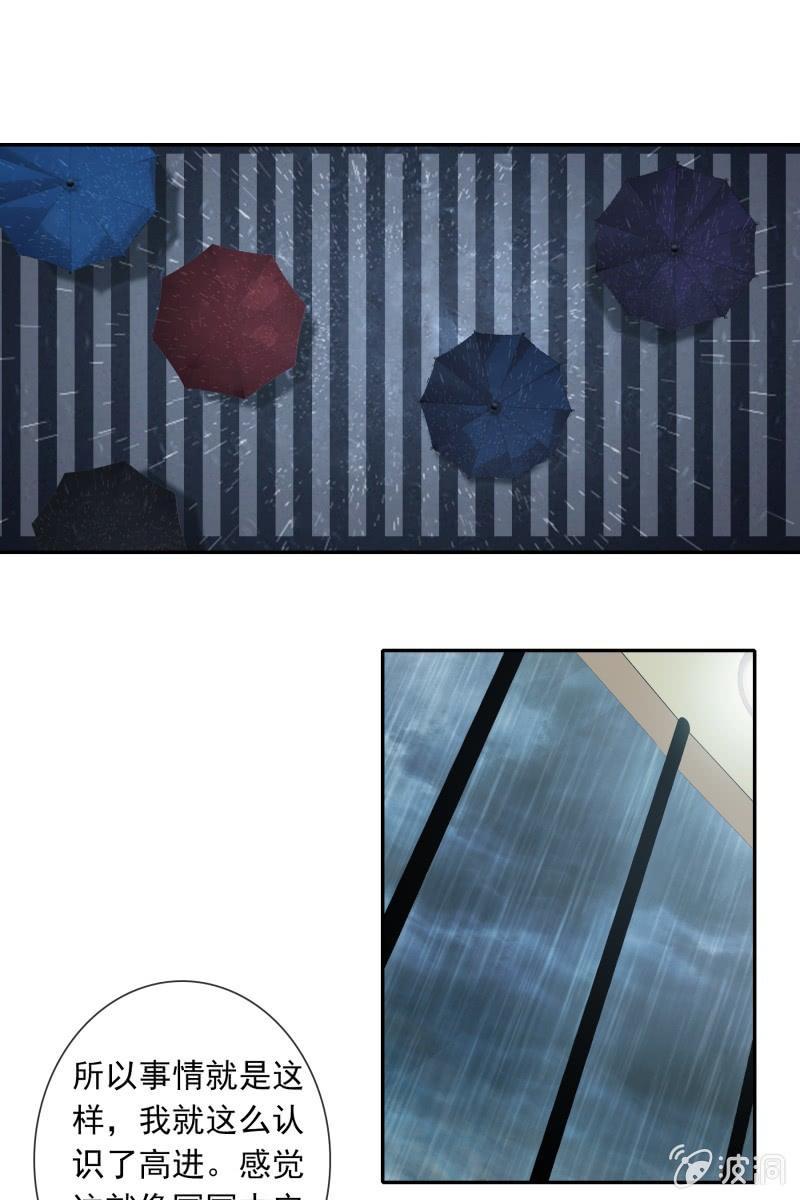 我们分手吧-第130话