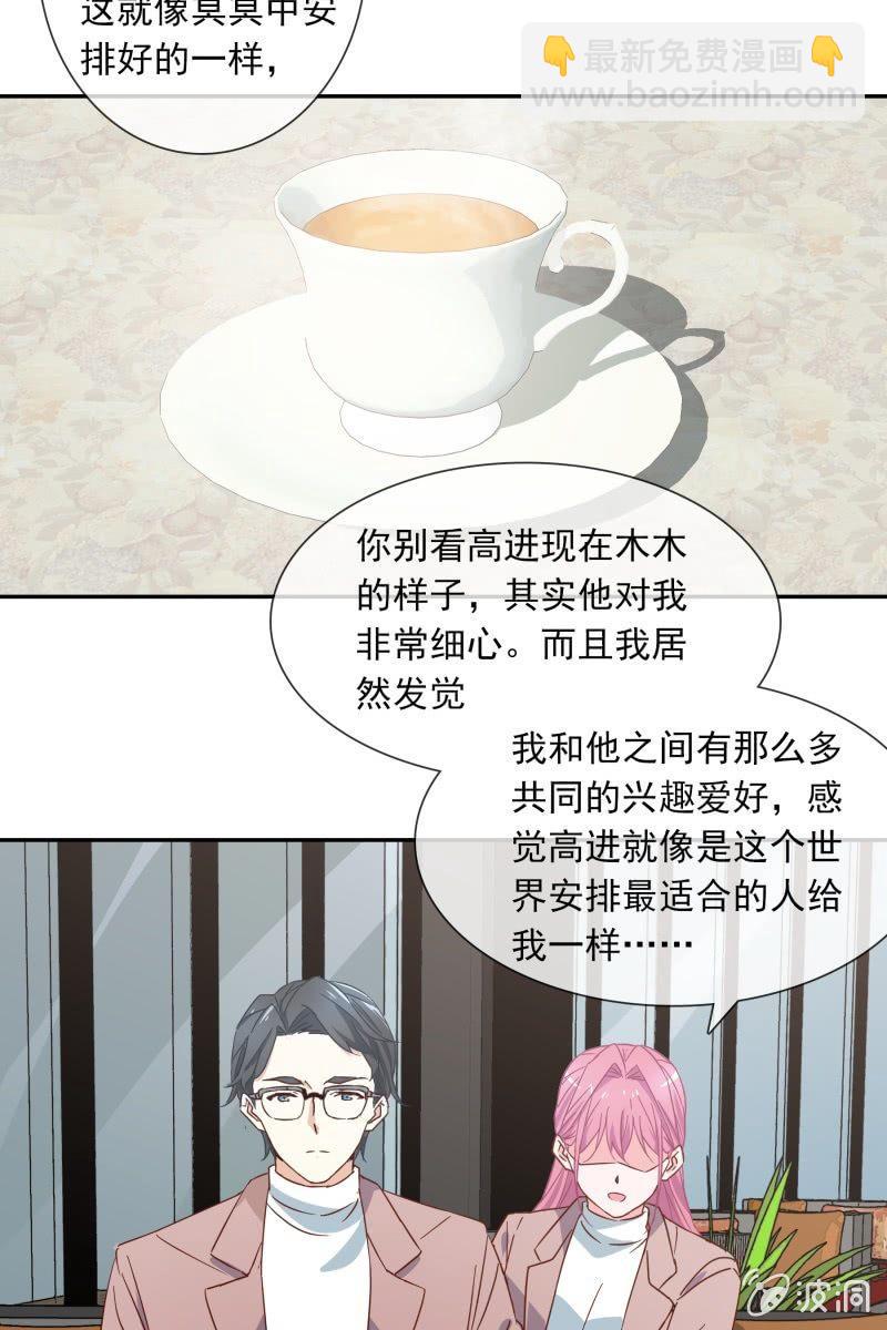 我们分手吧-第130话