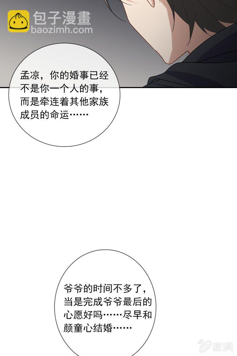 我们分手吧-第130话