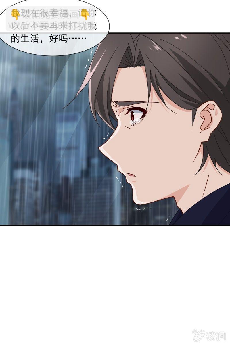 我们分手吧-第130话