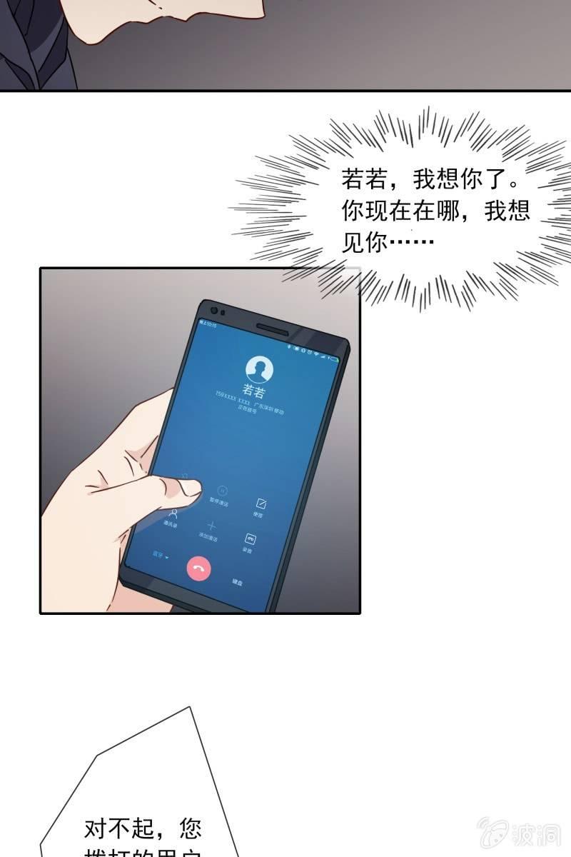 我们分手吧-第130话