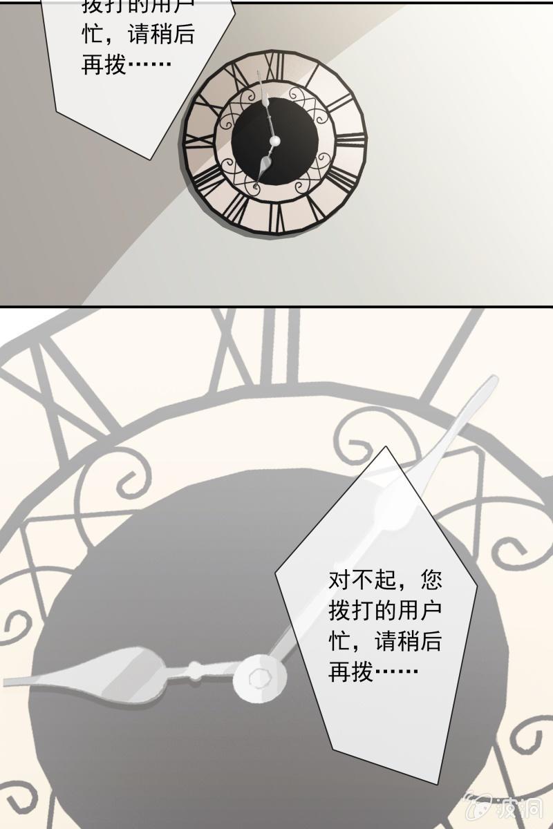 我们分手吧-第130话