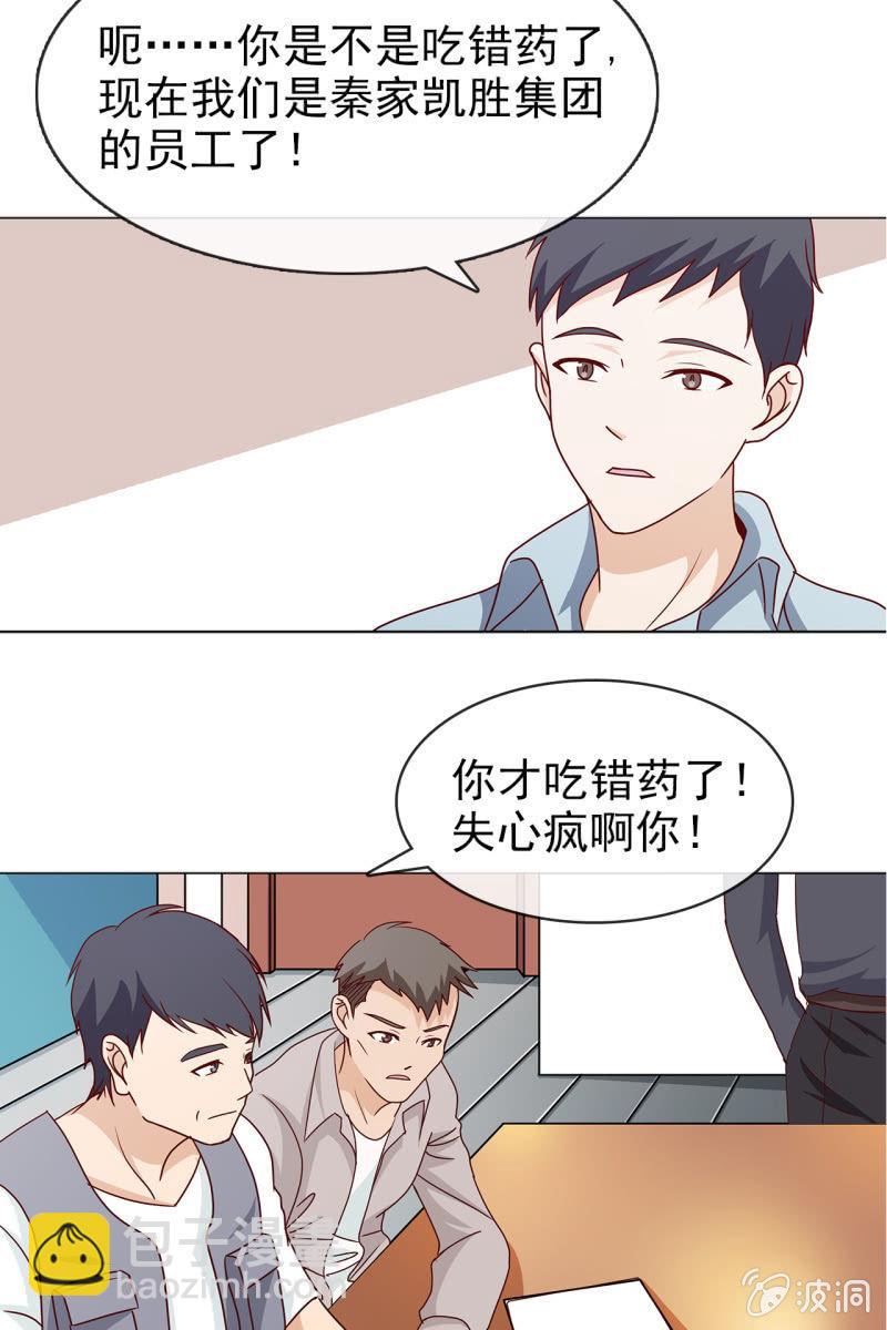 第13话 星期一见-第14话