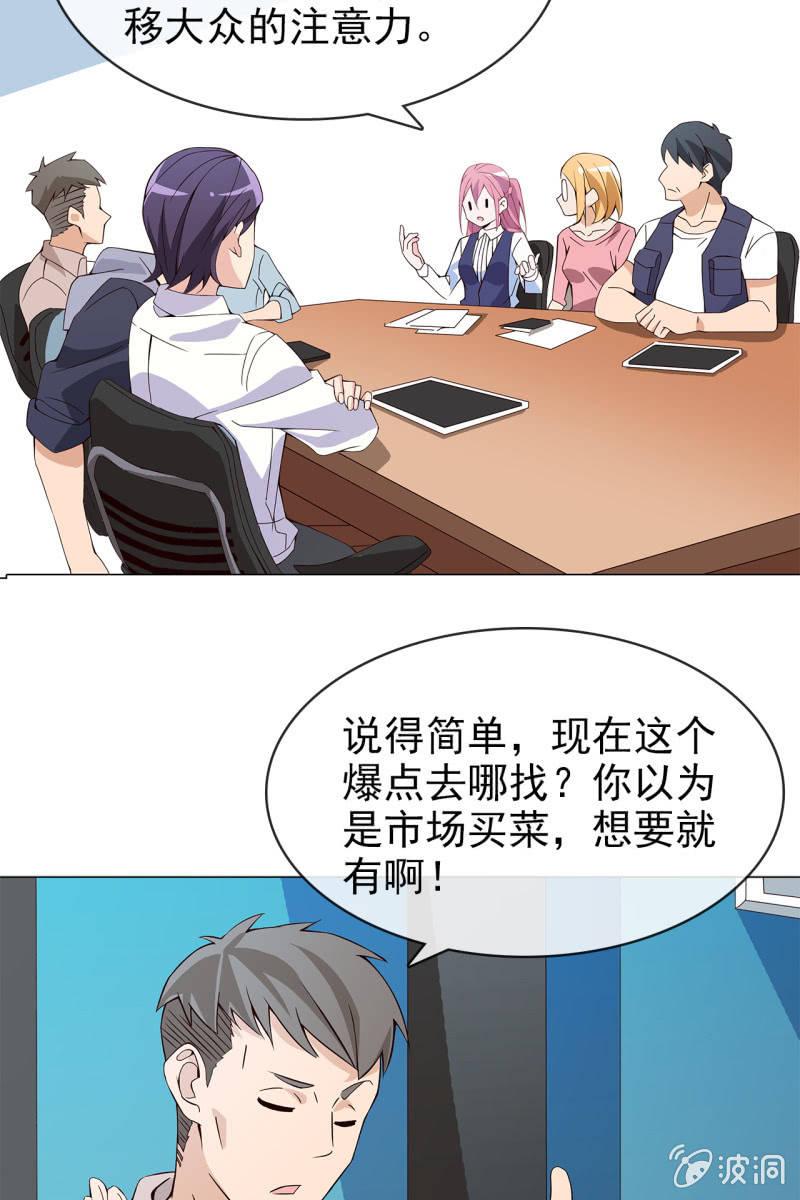 第13话 星期一见-第14话