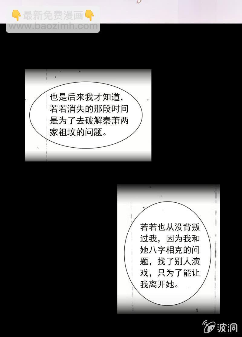 这一次，我不会离开你-第132话