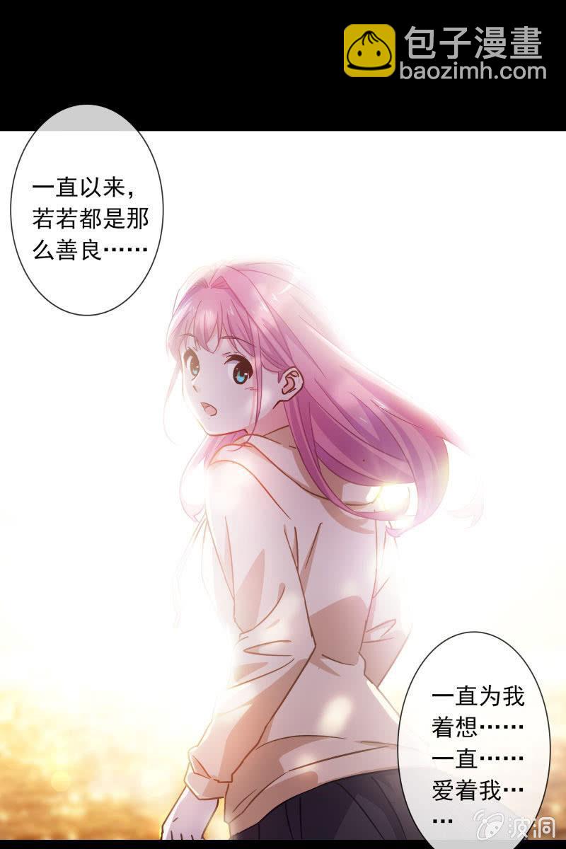 这一次，我不会离开你-第132话