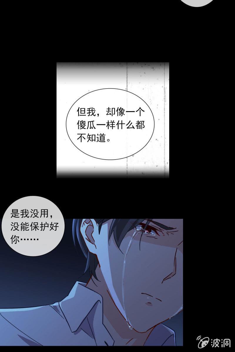 这一次，我不会离开你-第132话