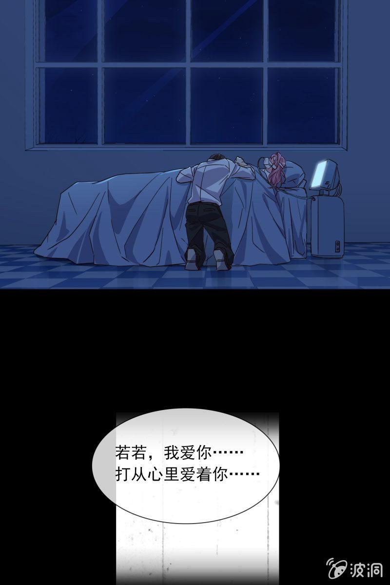 这一次，我不会离开你-第132话