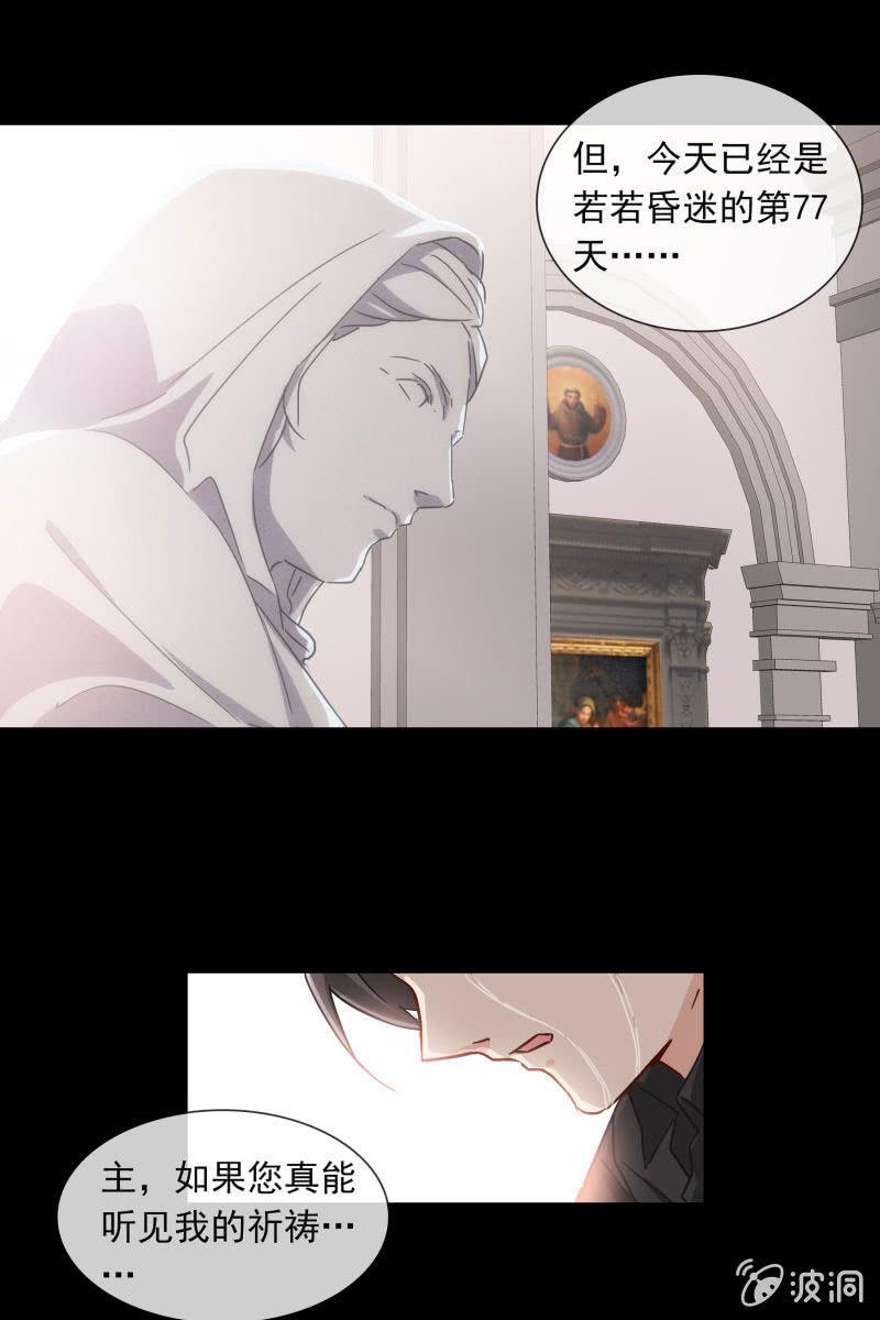 这一次，我不会离开你-第132话