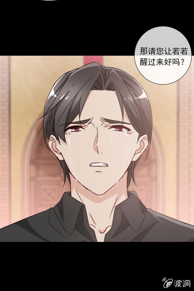 这一次，我不会离开你-第132话