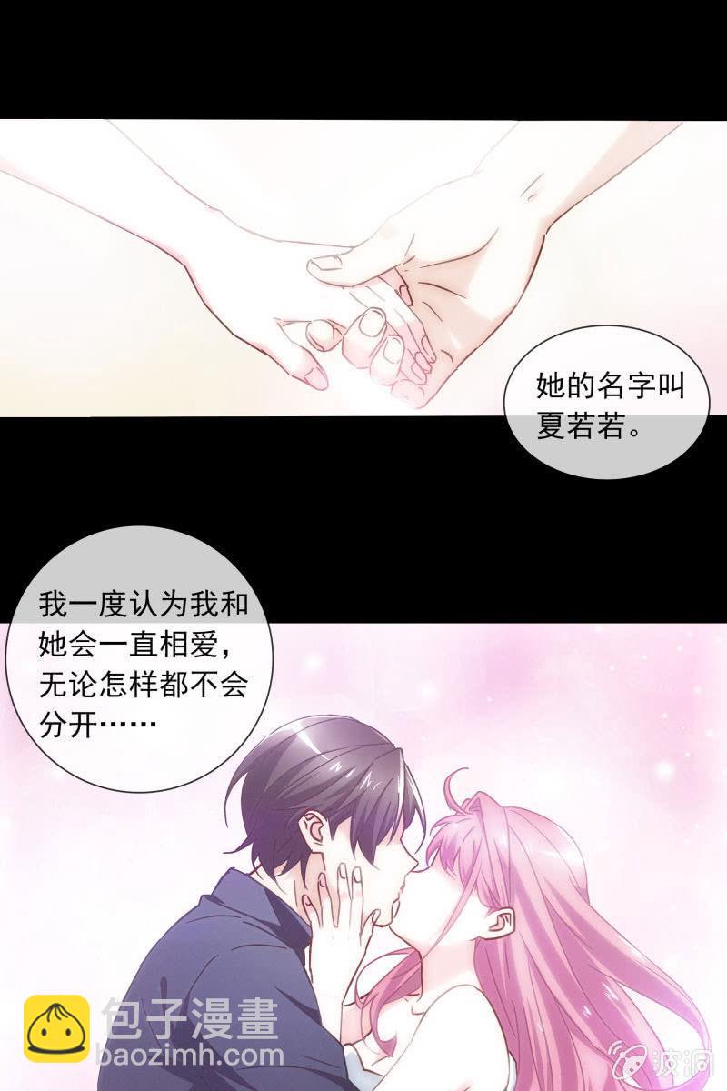 这一次，我不会离开你-第132话