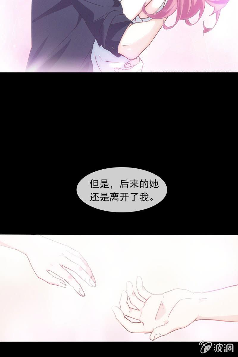 这一次，我不会离开你-第132话