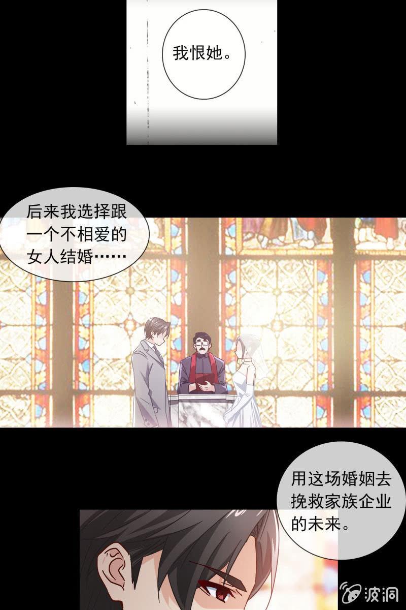 这一次，我不会离开你-第132话