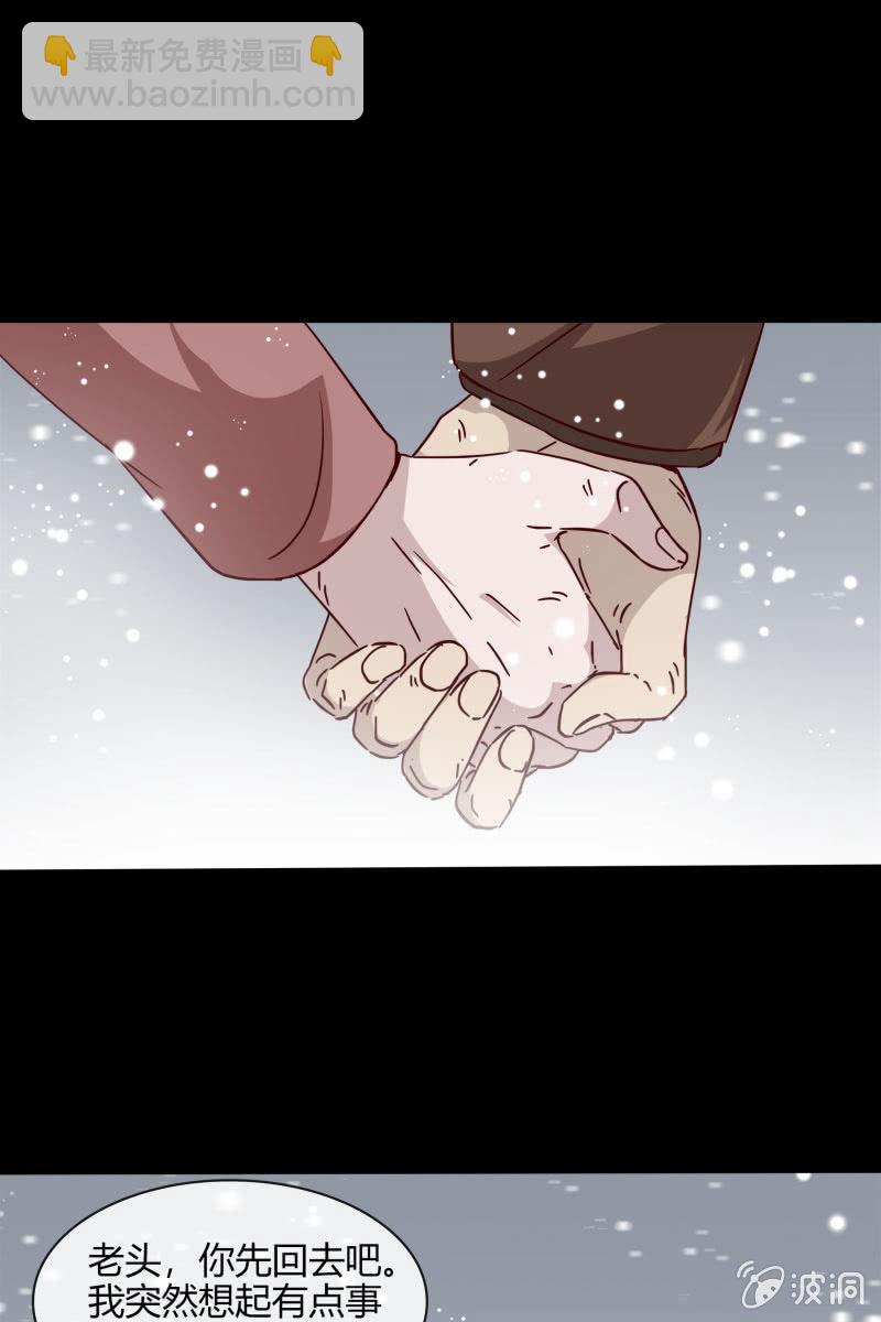 我不想放弃你-第134话