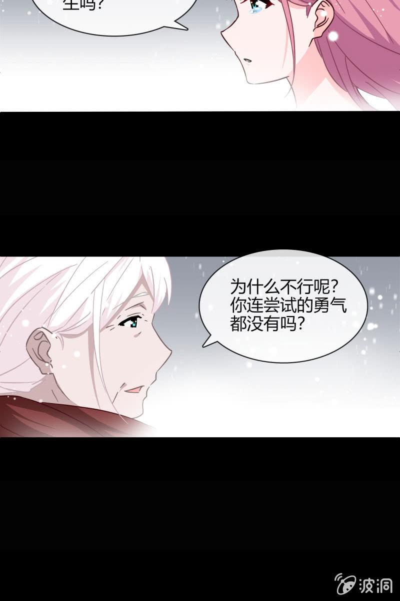 我不想放弃你-第134话