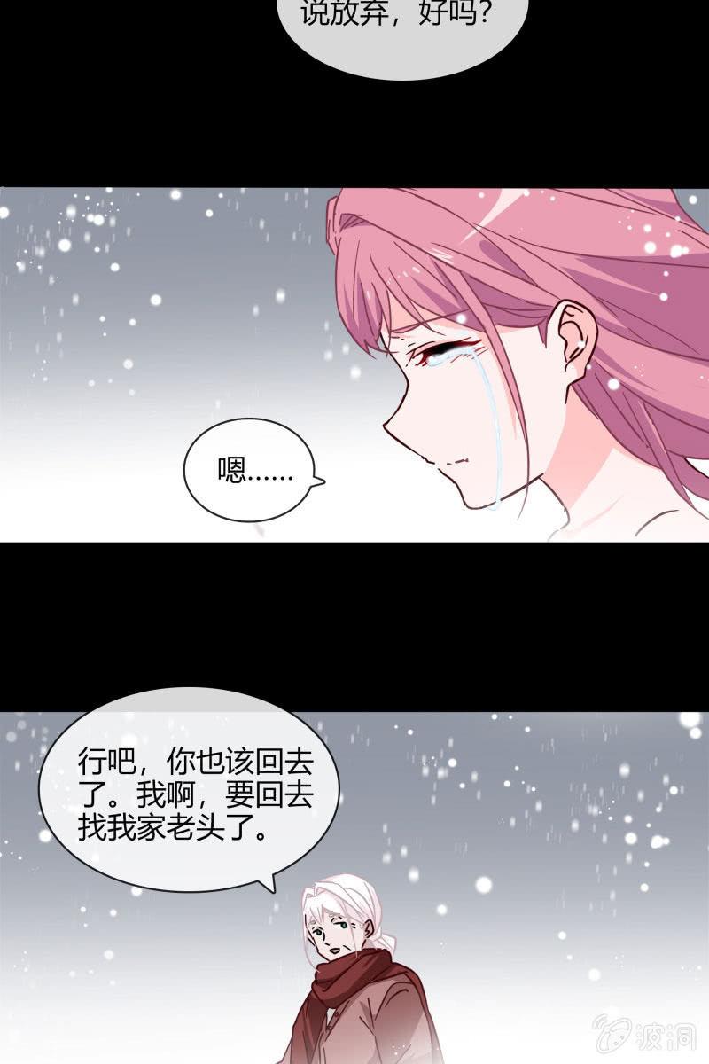 我不想放弃你-第134话