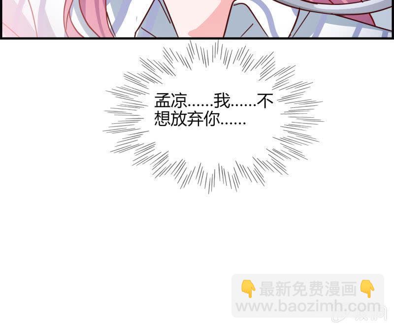 我不想放弃你-第134话