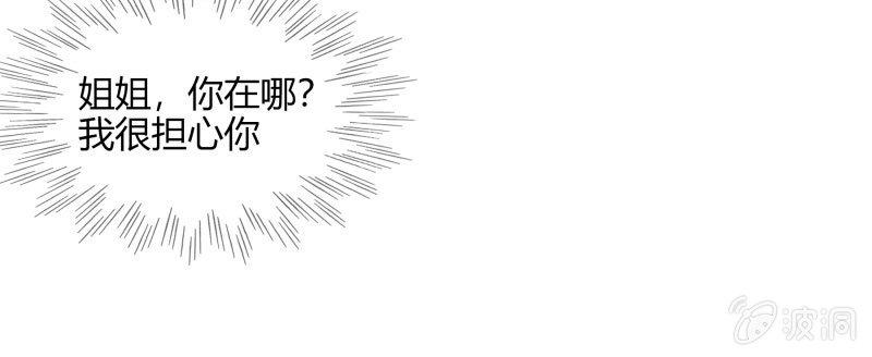 我不想放弃你-第134话