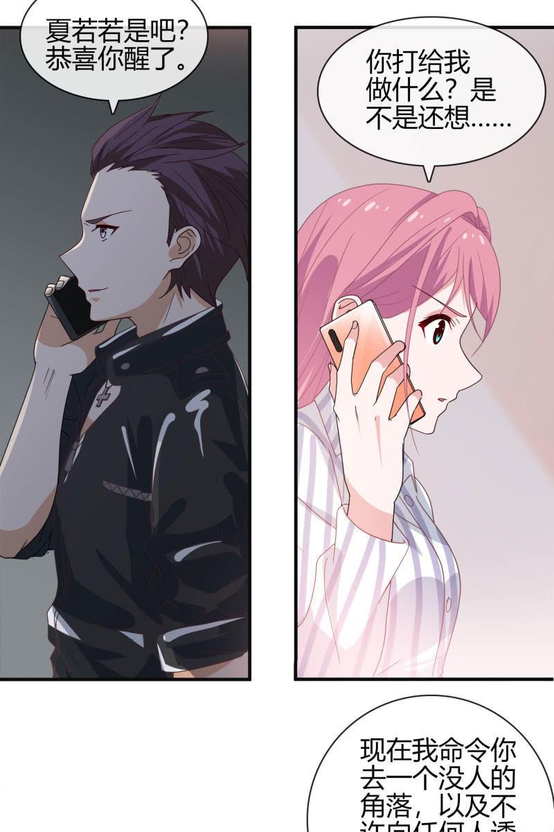 难以抉择-第140话