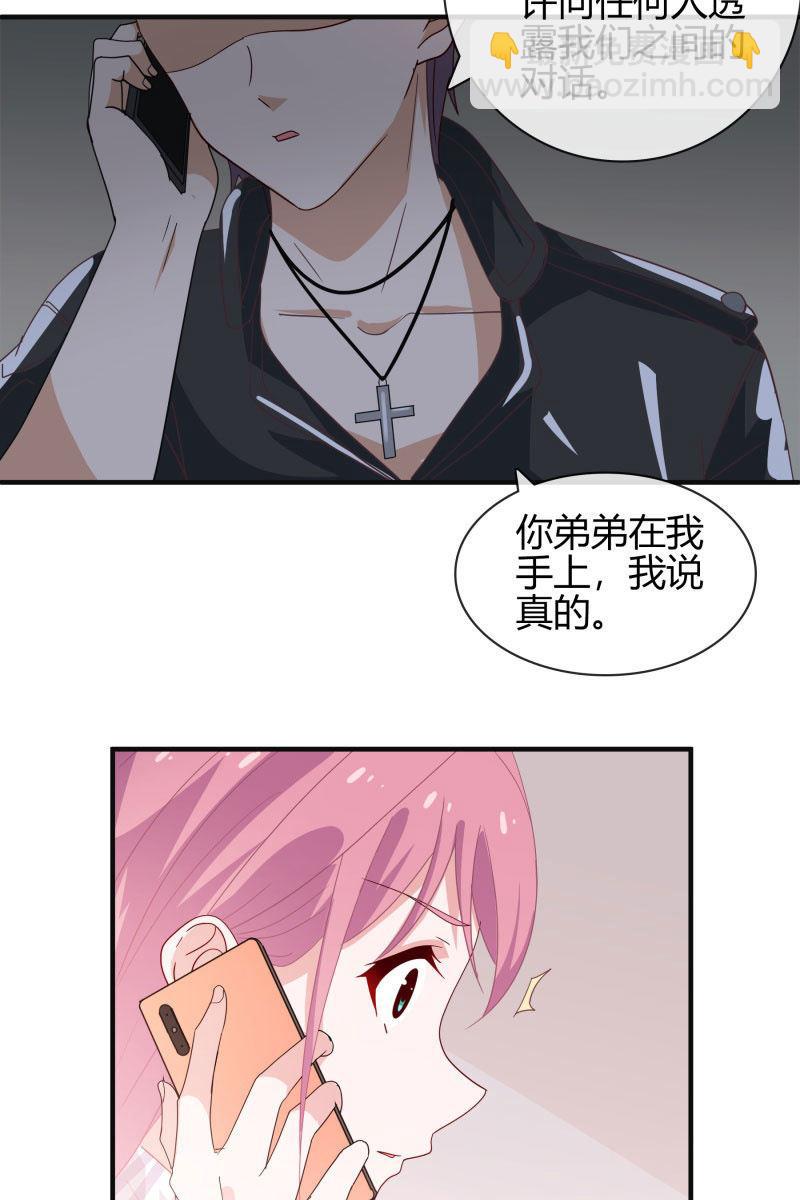 难以抉择-第140话