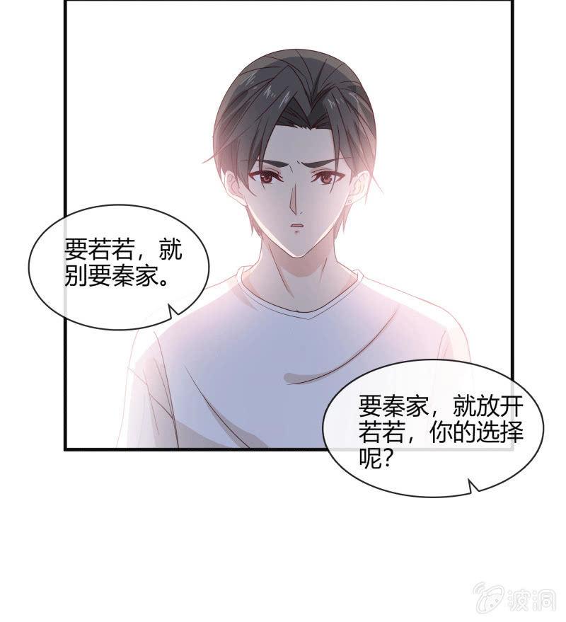 难以抉择-第140话