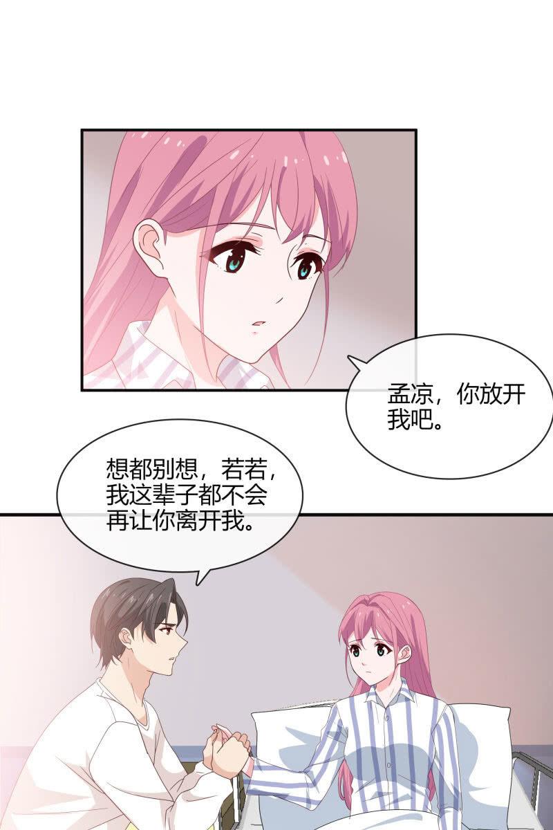 难以抉择-第140话