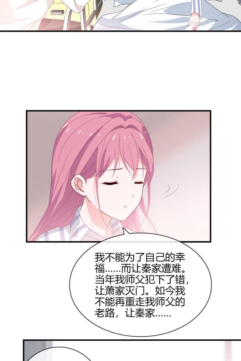 难以抉择-第140话