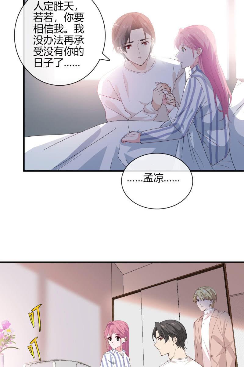 难以抉择-第140话