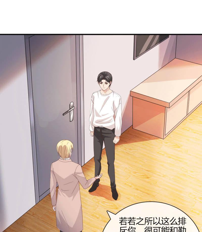 无论爱情还是事业，我都想要-第142话