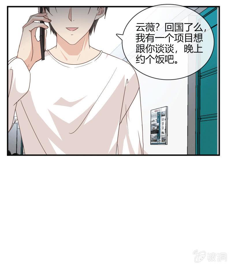 无论爱情还是事业，我都想要-第142话