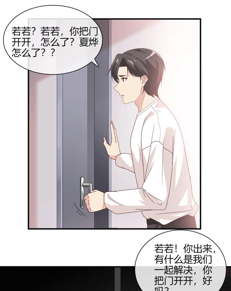 无论爱情还是事业，我都想要-第142话