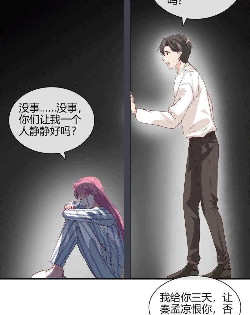 无论爱情还是事业，我都想要-第142话