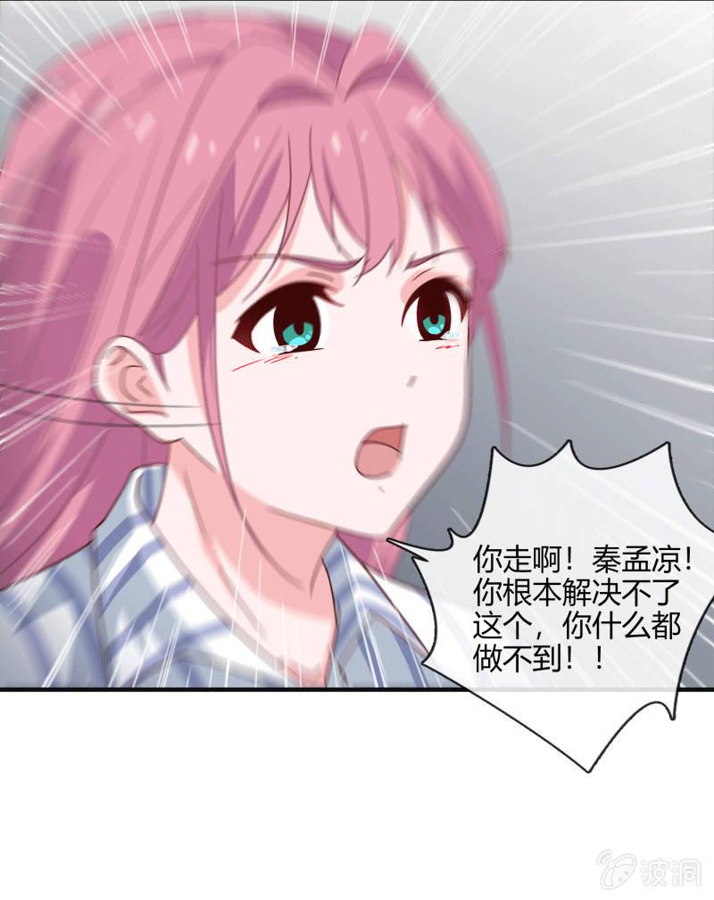 无论爱情还是事业，我都想要-第142话