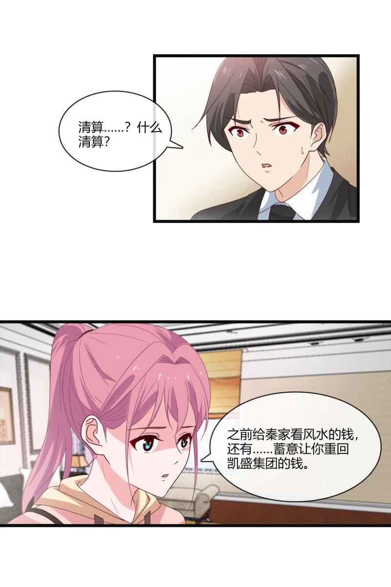 到此为止-第144话